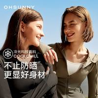 欧夏 防晒衣女修身连帽防紫外线时尚冰丝凉感外穿遮阳防晒服