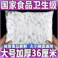 欢喜严选 食品级PE保鲜膜套 1包 260只