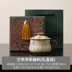 火石红青花兰亭序茶咖杯