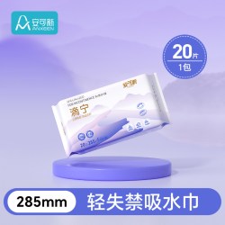 安可新 女士吸水巾 20片 285mm