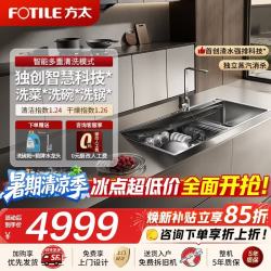 方太 水槽洗碗机02-M系列水槽一体大容量不锈钢内胆厨房家用果蔬清洗长效保洁热风烘干高能气泡洗不弯腰