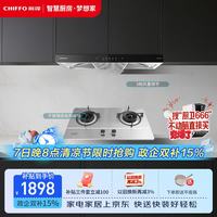 前锋 家用欧式油烟机双进风口顶吸式大吸力一级能效油烟机挥手控制升级烟灶套装