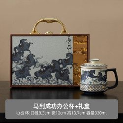 马年茶水分离杯礼盒
