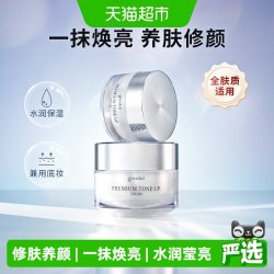 果达儿 下拉享优惠】韩国进口goodal果达儿舒缓素颜霜保湿懒人亮肤面霜50ml