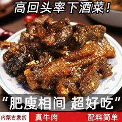 哞哩牧场 内蒙古特产风干牛肉筋手撕牛肉干边角料肥瘦相间开袋即食下酒零食 牛肉筋原味 规格：125g/袋