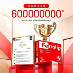 意之宝 Ferrolip补铁剂20袋/盒