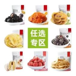 薛记炒货 专区50款果干蜜饯 任选
