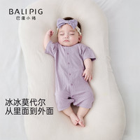 巴厘小猪 婴儿短袖连体衣（多色可选）