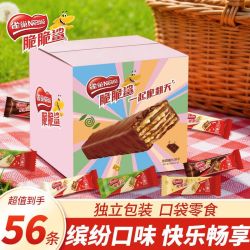 雀巢 脆脆鲨 巧克力混合口味涂层威化 700g 零食大礼包