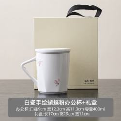 青花蝴蝶兰陶瓷茶水分离杯