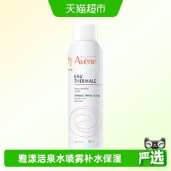 雅漾 爽肤水保湿水喷雾150ml保湿