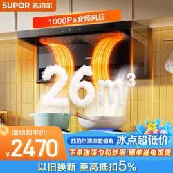 苏泊尔 抽吸排油烟机顶侧双吸搭配有钛F2烟灶套装DL1+F2天然气