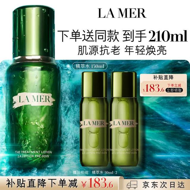 LA MER 修护焕新精萃水150ml+30ml*2