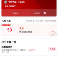 金沙河面业京东自营旗舰店,入会(50)京豆