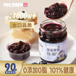 蓝莓果酱纯熬0添加0脂宝宝蓝莓酱120g无添加蓝莓果酱大颗粒果肉