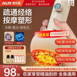 奥克斯 电动经络刷疏通按摩器揉腹仪筋络梳刮痧震动背部手臂腿肩颈肚子按摩刷 旗舰款