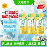 维他 无糖茉莉花茶 茶类饮料