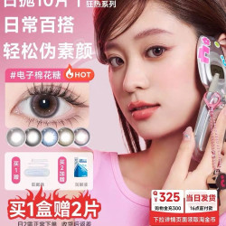NANODOTS 悬粒美瞳 日抛 彩色隐形眼镜10片