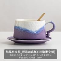 窑变结晶釉咖啡杯