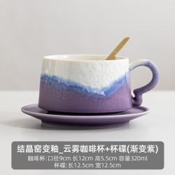 窑变结晶釉咖啡杯