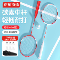 京东 羽毛球燃动大牌日