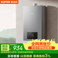 苏泊尔 燃气热水器 升级负压 16L JSQ30-16R-UK03