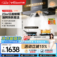 万和 顶吸抽排23风量5.2kW燃气灶具V7X+G6套装
