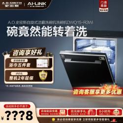 A.O.SMITH 洗碗机DWQ15-R3Wi 自旋式洁霸洗碗机 食品级不锈钢内胆 嵌入式
