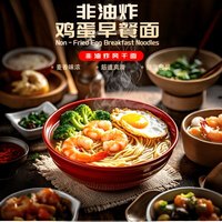 弘威 早餐鸡蛋面 非油炸 1.2kg 方便面