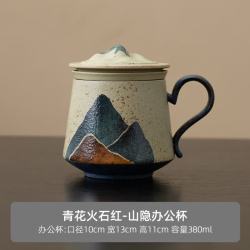 青花火石红陶瓷茶水分离杯