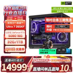 华硕 ROG全家桶（265KF+RTX5080、32G、1T）