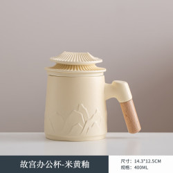 故宫奶油黄茶水分离杯