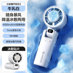 艾美特 FREE3 高转速直流电机 冷萃白 手持风扇