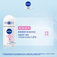 妮维雅 止汗走珠液男女士香体露腋下除味香水抑汗