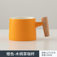 陶瓷咖啡杯木柄马克杯