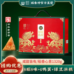 稻香私房 粽子礼盒  礼盒装 1.1-2.5kg 1.32g