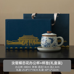 青花汝窑茶水分离杯