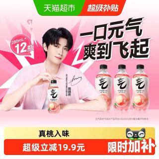 元气森林 白桃味气泡水280ml*12瓶0糖0卡小瓶装饮料