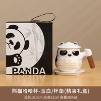 熊猫陶瓷茶杯带盖过滤