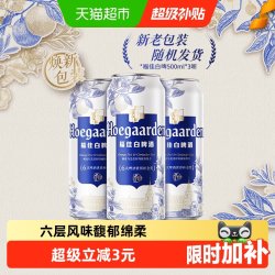 福佳 精酿 小麦啤酒
