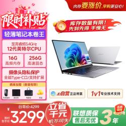 联想 投资品牌异能者14.1英寸笔记本电脑轻薄本(12代Intel 16G 256G)定制