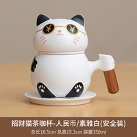 萌趣猫咪陶瓷茶水分离杯