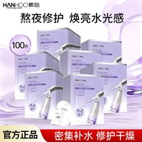 韩后 面膜达人面膜祛黄提亮暗黄熬夜敏感补水保湿修护改善暗沉