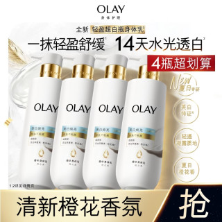 OLAY 轻盈超白瓶美白身体乳橙花香260g*4轻透不粘腻补水保湿润肤男女