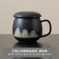 手绘陶瓷茶水分离杯