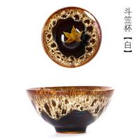 景盏 窑变主人杯天目釉建盏单杯陶瓷功夫茶具品茗杯