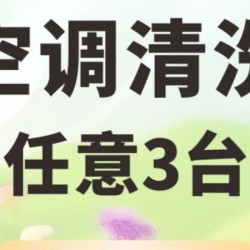 高温杀菌深度清洗