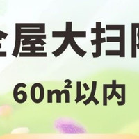 促销活动：美团家政专场重磅来袭！20+家政大牌限时开抢，挂机空调清洗低至55元！