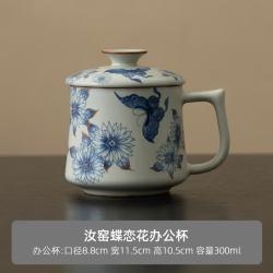 青花汝窑陶瓷泡茶杯