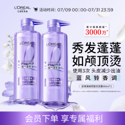 巴黎欧莱雅 欧莱雅玻尿酸洗发水660ml*2清爽控油蓬松洗发露套装去油洗头水